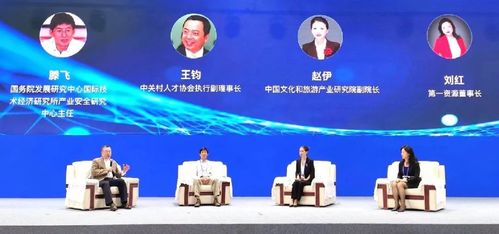 文旅融合，人才賦能——中國(guó)文化旅游人力資源服務(wù)產(chǎn)業(yè)發(fā)展峰會(huì)成功舉辦