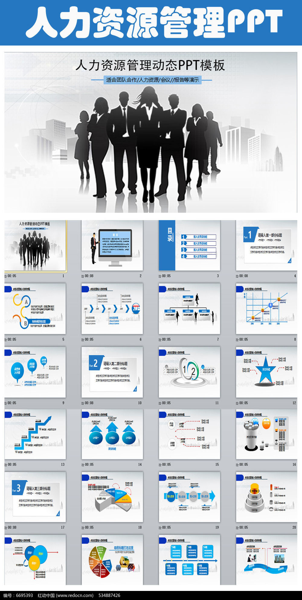 人力資源管理 團(tuán)隊(duì)協(xié)作與服務(wù)創(chuàng)新驅(qū)動(dòng)業(yè)務(wù)增長(zhǎng)